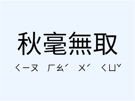 毫無生氣|死氣沉沉 的意思、解釋、用法、例句